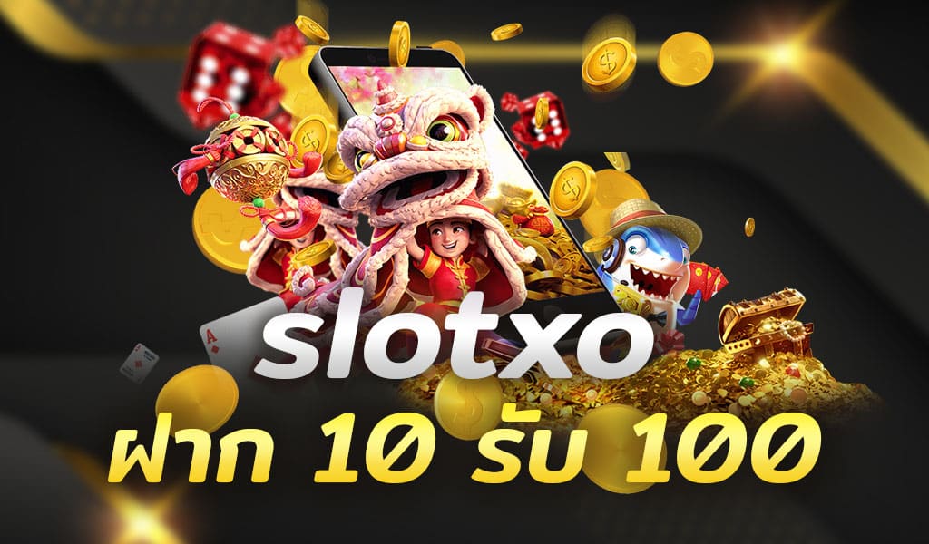 slotxo ฝาก10 รับ100 ล่าสุด