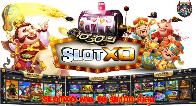 slotxo ฝาก 10 รับ100 ล่าสุด